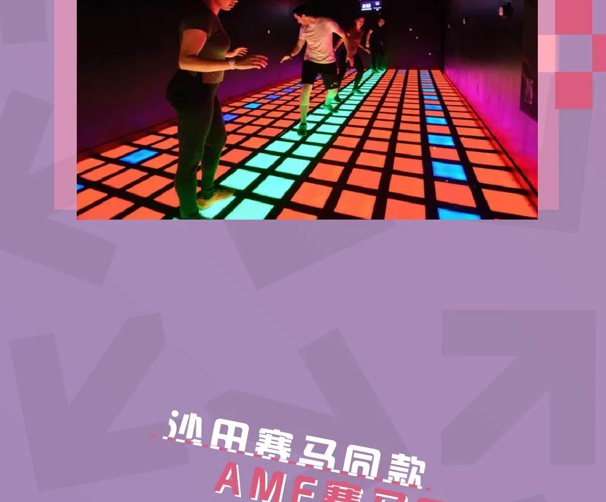 【即将开业】Block by Amfun 运动超乐场 